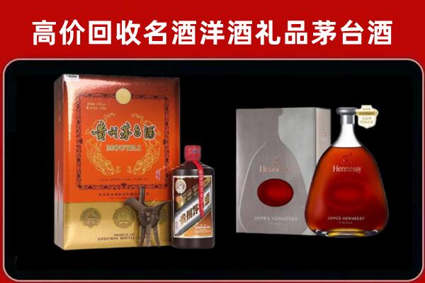 革吉县回收轩尼诗
