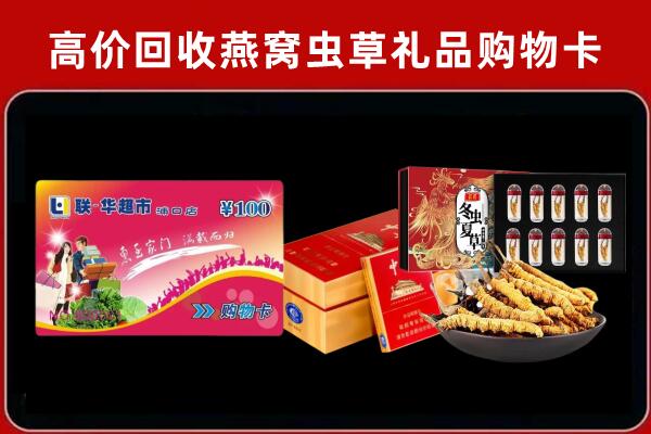 革吉县回收礼品卡